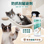 [GBPH好寶貝] 寵物防抓刮驅避劑 – 貓咪專用 500ml, , large