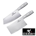 【金永利鋼刀】鋼柄系列 剁刀+切刀雙刀禮盒B1, , large