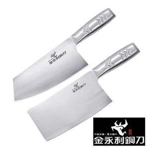 【金永利鋼刀】鋼柄系列 剁刀+切刀雙刀禮盒B1