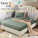 【FOCA】 Taste of Gray | 300-Weave 100% Tencel Pressed Frame Pillowcase and Fitted Sheet Set - Single, , large