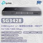 TP-LINK 昌運監視器 SG3428 24埠Gigabit L2+管理型交換器10/100/1000 Mbps, , large