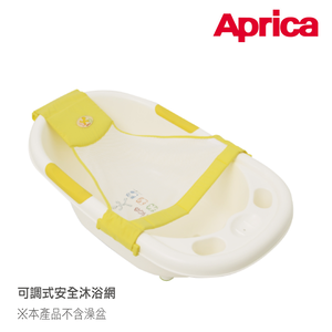 【Aprica】Adjustable Bath Net