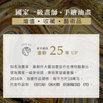 【御畫房】五鹿財神 國家一級畫師手繪油畫60×90cm(VF-85), , large