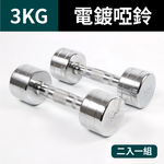 Chrome Contoured Dumbbell 1KG, , large