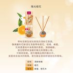 [西班牙CRISTALINAS]無酒精迷你球形植萃香氛擴香(20ML)- 陽光橙花, , large