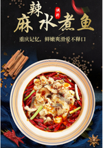 Qiaotou Spicy Boiled Fish Seasoning, , large