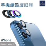 【WiWU】手機鏡頭鷹眼膜2顆組 iPhone 13/13 Mini-黑色, , large