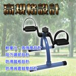 GS MALL 台灣製造 手足運動健身器 健身器 手足運動 有氧器 手部運動 腳踏運動 阻力器 腳踏器 健身器材, , large