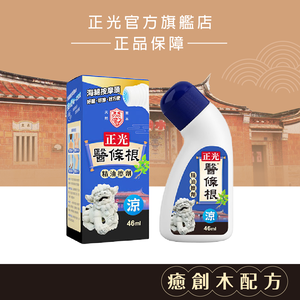 Cheng Kuang Herbal Essential Oil Rub (Cooling) - 46ml