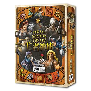 【新天鵝堡桌遊】亡者神抽