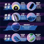 ｜向日葵｜洗車清潔大全配7件套組, , large