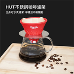 HUT stainless steel coffee filter holder, , large