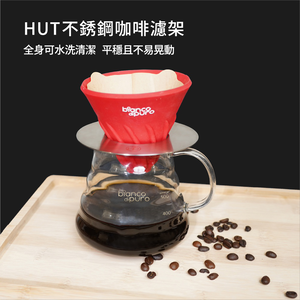 HUT stainless steel coffee filter holder