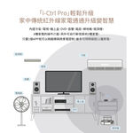 【AIFA】i-Ctrl Pro Home appliance remote control / Smart home / remote control (pair set), , large