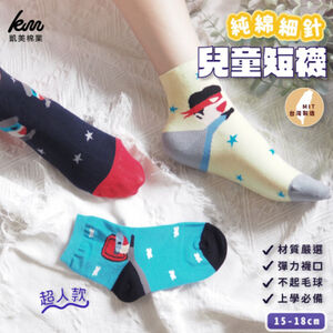 [Kaimei Cotton] 10-Pair Set, Random Excellent, MIT Made in Taiwan, Pure Cotton Fine Needle Styling Children's Socks, Superman Style, 15-18cm