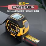 Tape Measure [Infrared Long-Range Smart Tape Measure] Digital Display Panel, Distance Meter, Distance Measurement, Crosshair Alignment, , large