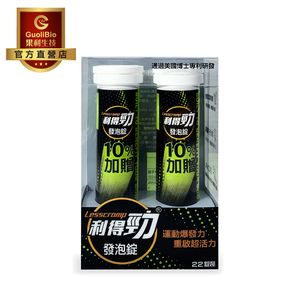 【果利生技】利得勁® 超迅能電解發泡錠（22錠/盒)(效期：2026/6/7)