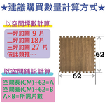 PMU WOODEN EVA MAT, , large