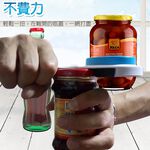 GS MALL 台灣製造 二合一握把式開瓶器 開罐器 握把式開瓶器 省力開瓶 開罐 二合一開瓶器 開瓶 開罐, , large