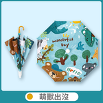 【B&B幸福雜貨】兒童防水套雨傘-萌獸出沒 C061A08-04, , large