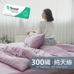 BUHO 素面文青300織100%TENCEL™純天絲床包兩用被四件組-雙人特大-(多款任選), , large