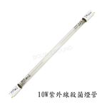 10W紫外線殺菌燈管 / 紫外線烘碗機專用 / GL10, , large