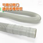 GS MALL 可裁剪4尺排水軟管 洗衣機軟管 流理台軟管 可裁剪軟管 4尺軟管 排水軟管, , large
