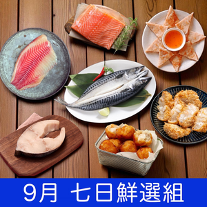 【一夫水產】七日鮮選組（鮭魚x1/ 海鱺魚x1/ 台灣鯛x1/ 鯖魚x1/ 月亮蝦餅x1/ 花枝蝦排x1/ 花枝丸x1）