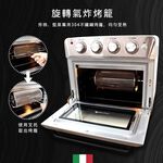 義大利 Giaretti 24L旋風烘烤氣炸烤箱 GL-9823, , large