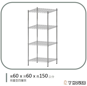 【Y HOUSE】60x60x150cm Super Heavy Duty Four-Tier Iron Rack Heavy Duty Shelf Storage Rack