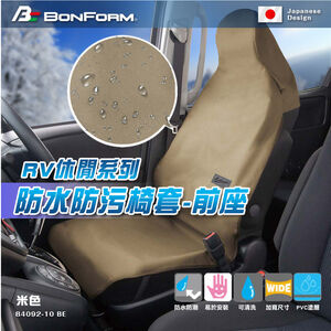 Seat Cover