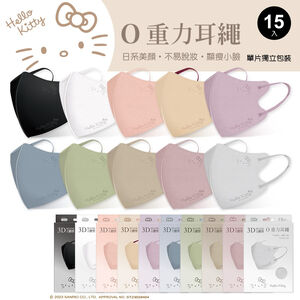(多款)Sanrio 三麗鷗KITTY凱蒂貓成人醫療口罩(15入)【旺達棉品】KT-BY01