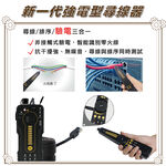 昌運監視器 WT-04 多功能型尋線器+驗電筆 網路線 同軸線 電話線 可探測光纖線路 外接音訊輸出, , large