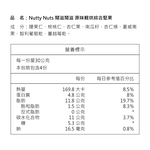[欣園食品] 鬧滋鬧滋 原味輕烘綜合堅果 (120gx1罐), , large