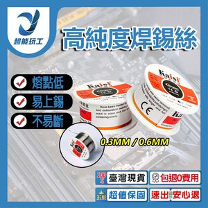 High-purity solder wire, 50g - 0.3mm