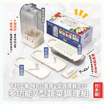 【毓秀堂】下村工業 多功能V型蔬菜調理組(附盒), , large