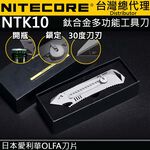 NITECORE NTK10 Titanium alloy multifunctional knife, , large