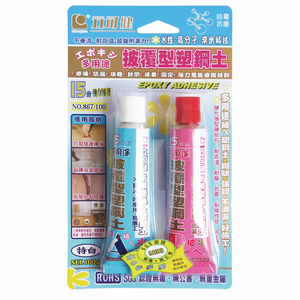 鉅玉經典｜披覆型塑鋼土 多用途 灰色 白色 100g ab膠 親水性塑鋼土 批土 多功能塑鋼土 防水補土 867-100