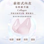 【可蘭霓Clany】台灣製膠原蛋白前扣面膜無鋼圈S-2XL大尺碼無感內衣 8061-32 粉 媽媽哺乳50肩銀髮術後月子, , large