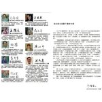 《南門書局》(錦繡出版)中國巨匠美術週刊，全套100本～, , large