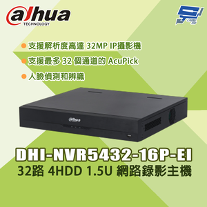 昌運監視器 大華 DHI-NVR5432-16P-EI 32路 4HDD 1.5U 網路錄影主機