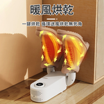 [寰諦]摺疊烘鞋機, , large