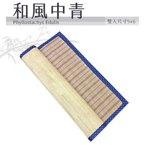 Japanese-style Bamboo Mat 5ft