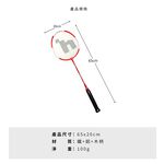 【Healgenart】成人入門球拍 羽球拍, , large