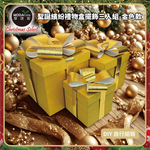 摩達客-高級精緻紙質蝴蝶節禮物盒套組擺飾-一組含大中小三入/金色系, , large