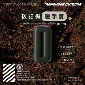 [樂施達]樂活不露 孩記得暖手寶 充電式暖暖包