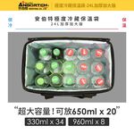 【安伯特】立可收 極度冷藏保溫袋(加厚加大版)24L-附側背帶(大容量 保溫 冷藏 保鮮 防水), , large