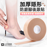 anti-chafing-heel-tape-nude, , large