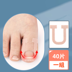 【上手家居】甲溝炎正甲貼 40貼組-40片組(凍甲/嵌甲/卷甲/嵌甲貼片/腳趾甲貼片), , large