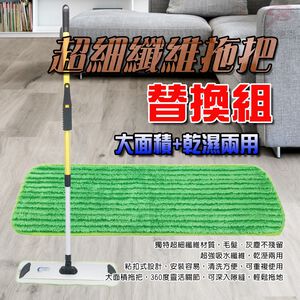 GS MALL 台灣製造 平板拖布補充包 平板布補充包 隨手拖布 拖把布補充 拖把布 拖布補充包 拖把布
